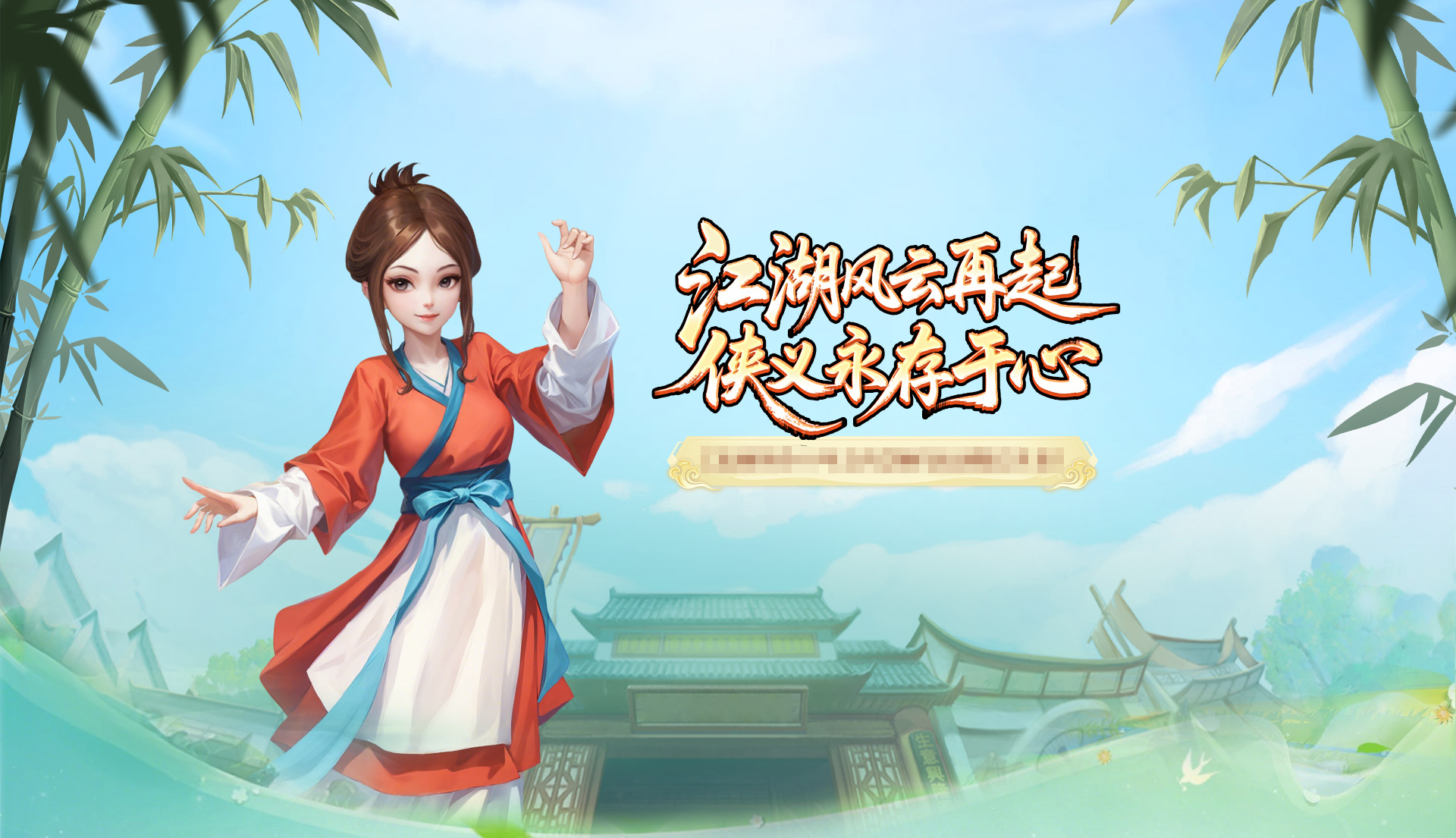 游戏背景(图1)