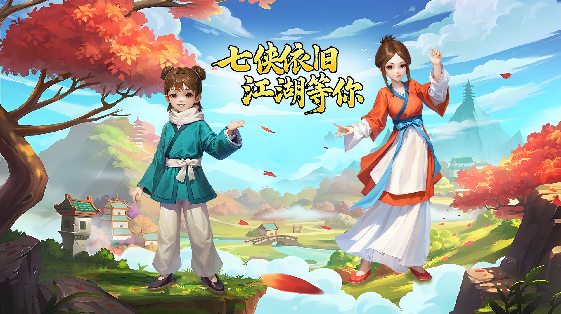 游戏背景(图2)